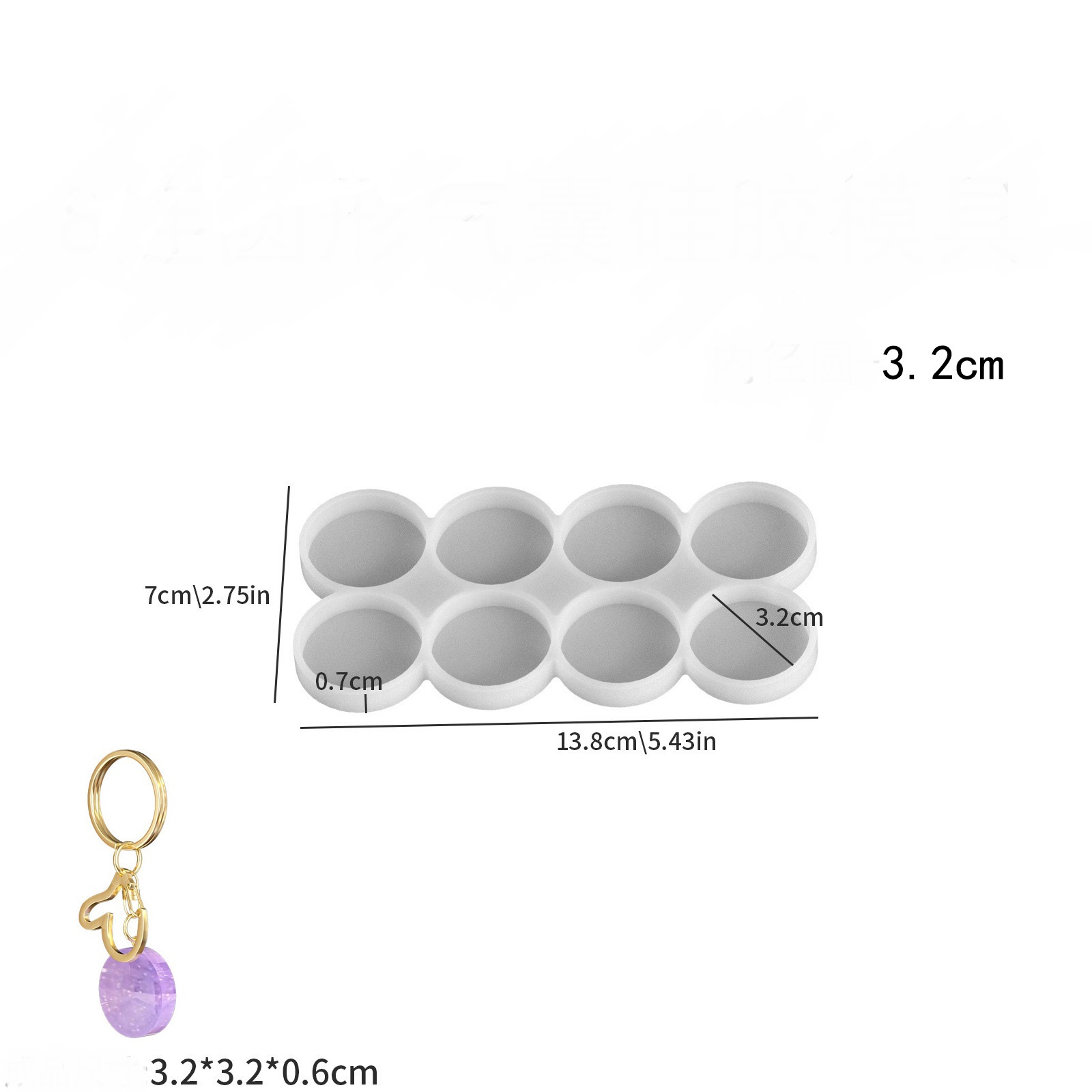 8 Cavity Round Disc Silicone Mold - Multi Size