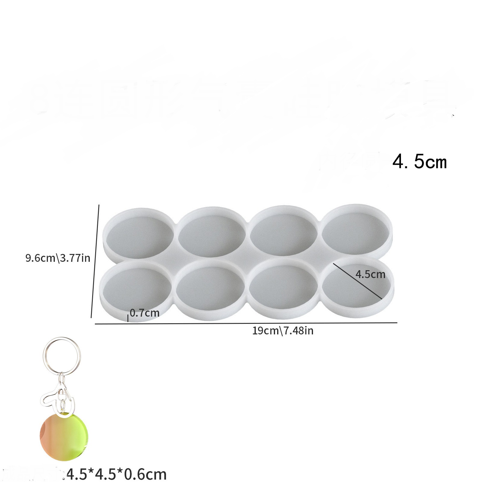 8 Cavity Round Disc Silicone Mold - Multi Size